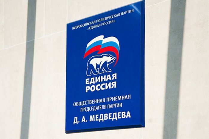 «Единая Россия» проводит Неделю приемов граждан по вопросам социальной поддержки