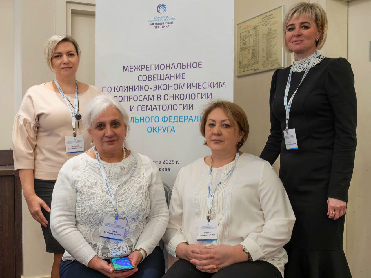 В Москве обсудили актуальные проблемы онкологии и гематологии 