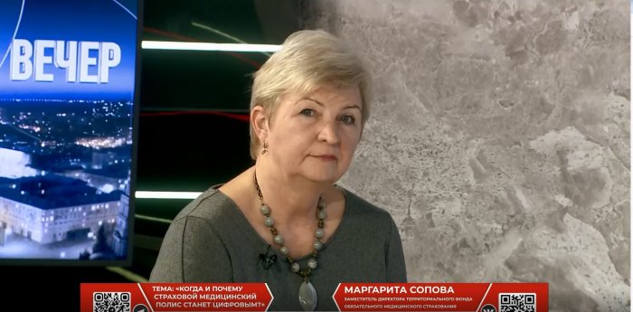 Когда и почему страховой медицинский полис станет цифровым?  В программе "Информационный вечер" телеканала "Липецкое Время" - заместитель директора ТФОМС Липецкой области М.В.Сопова
