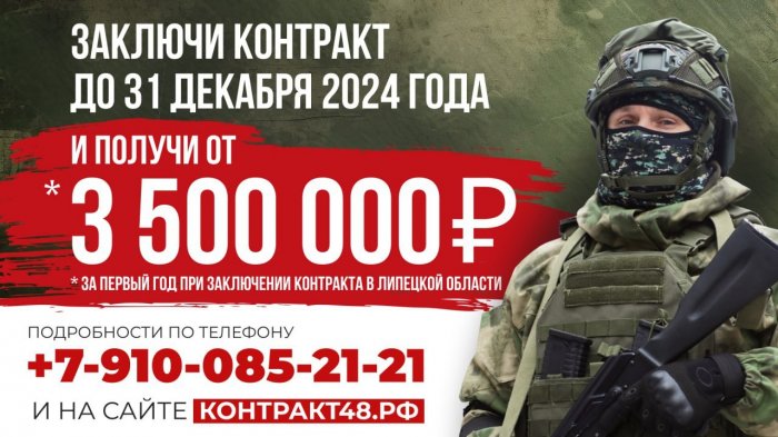 Меры соцподдержки участников СВО в Липецкой области распространили на бойцов, несущих службу в приграничных районах.